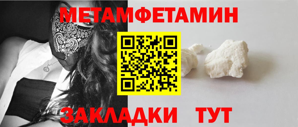 АМФЕТАМИН Розовый  Амфетамин  Благовещенск  Вход с VPN 