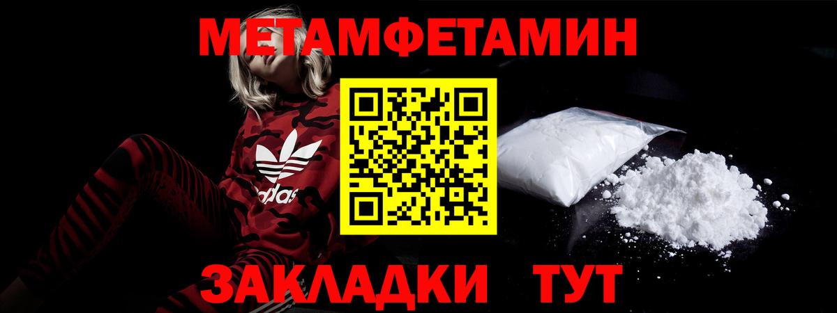 АМФЕТАМИН Розовый Благовещенск