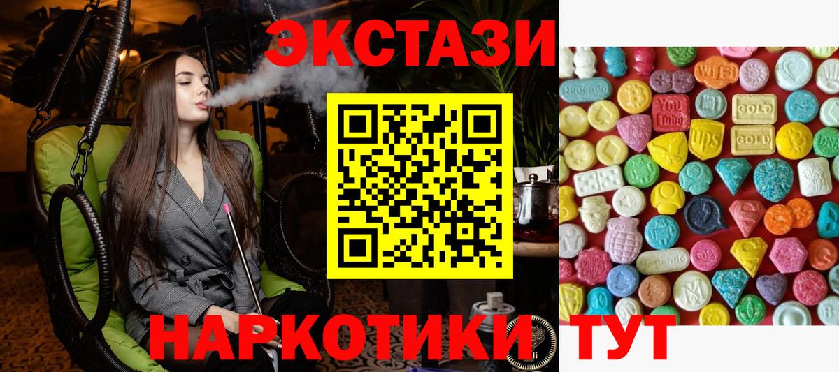 дарнет шоп  Вход с VPN  Благовещенск  Ecstasy TESLA  ЭКСТАЗИ 280 MDMA  Ecstasy 