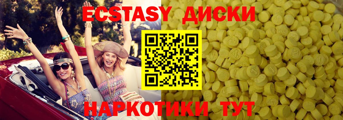 Экстази VHQ Благовещенск