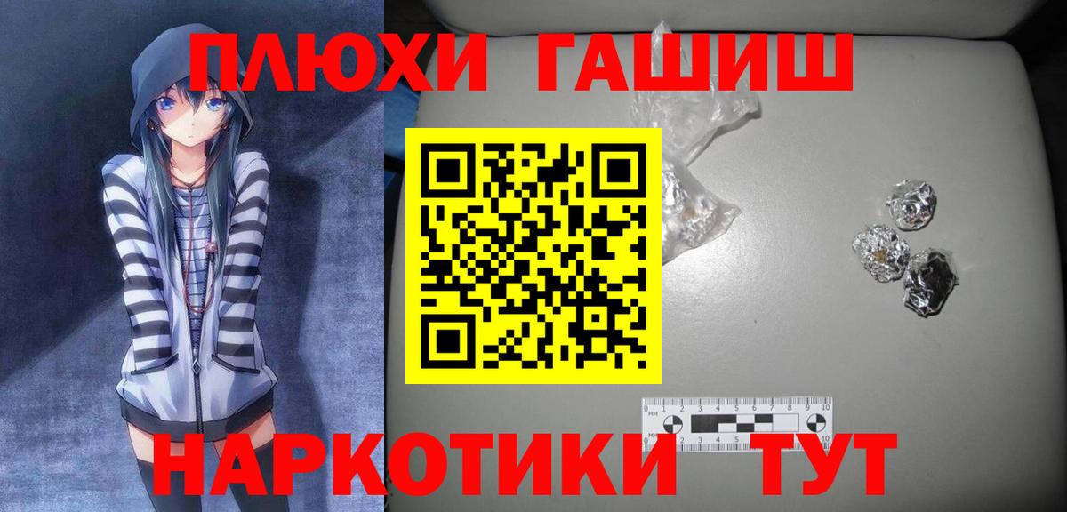 Благовещенск  Гашиш Изолятор  Вход с VPN  ГАШИШ Изолятор 