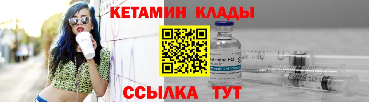 КЕТАМИН ketamine  КЕТАМИН VHQ  Вход с VPN  Благовещенск 