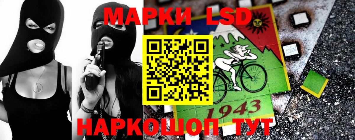 ЛСД экстази кислота Благовещенск
