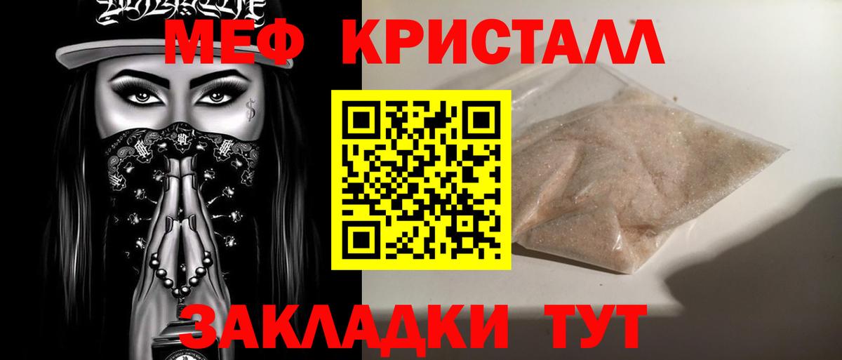 МЕФ  Благовещенск
