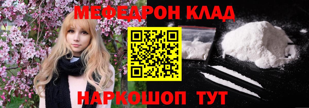 МЕФ  МЯУ-МЯУ VHQ  Вход с VPN  Мефедрон VHQ  Благовещенск 