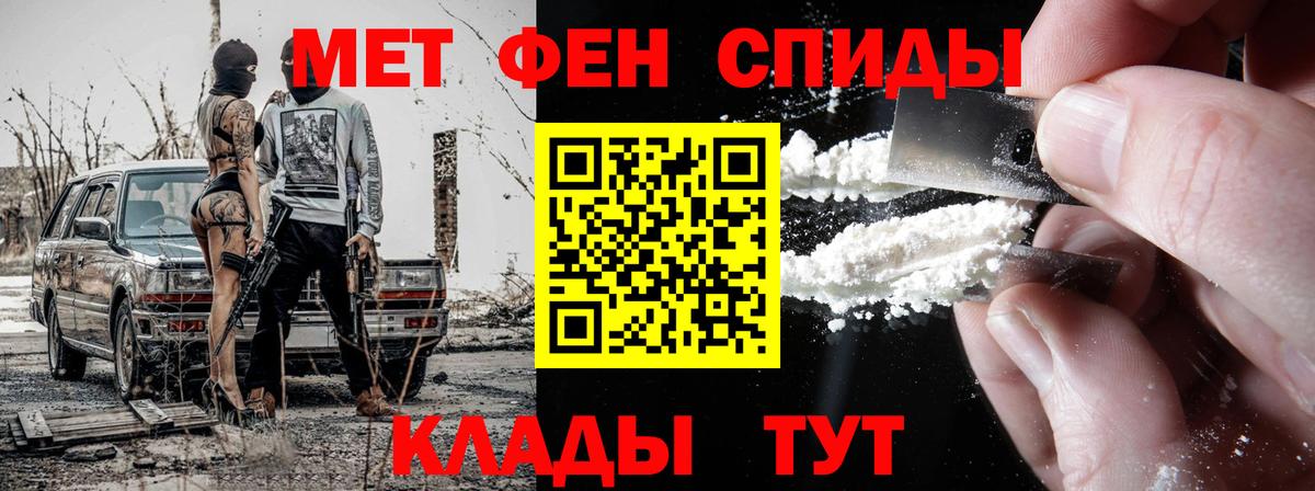Первитин кристалл  Вход с VPN  Благовещенск 