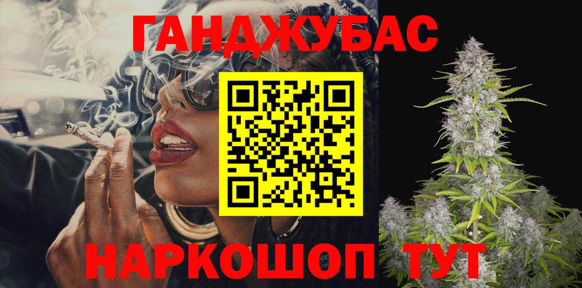 Канабис LSD WEED Благовещенск